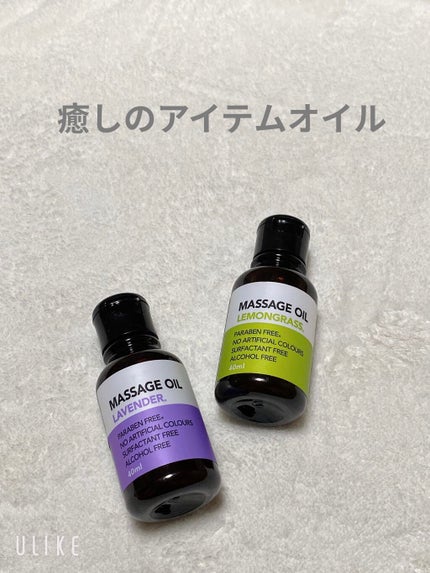 マッサージオイル/DAISO/ボディオイルを使ったクチコミ(1枚目)