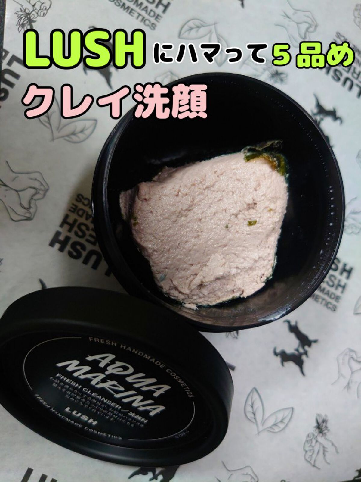 マリンに恋して/ラッシュ/その他洗顔料を使ったクチコミ（1枚目）