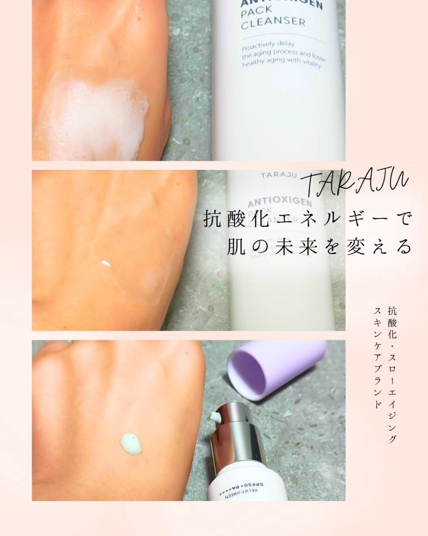 トーンアップサンクリーム/TARAJU/日焼け止めクリームを使ったクチコミ（2枚目）