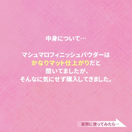 マシュマロフィニッシュパウダー ~Abloom~/キャンメイク/プレストパウダーを使ったクチコミ(4枚目)