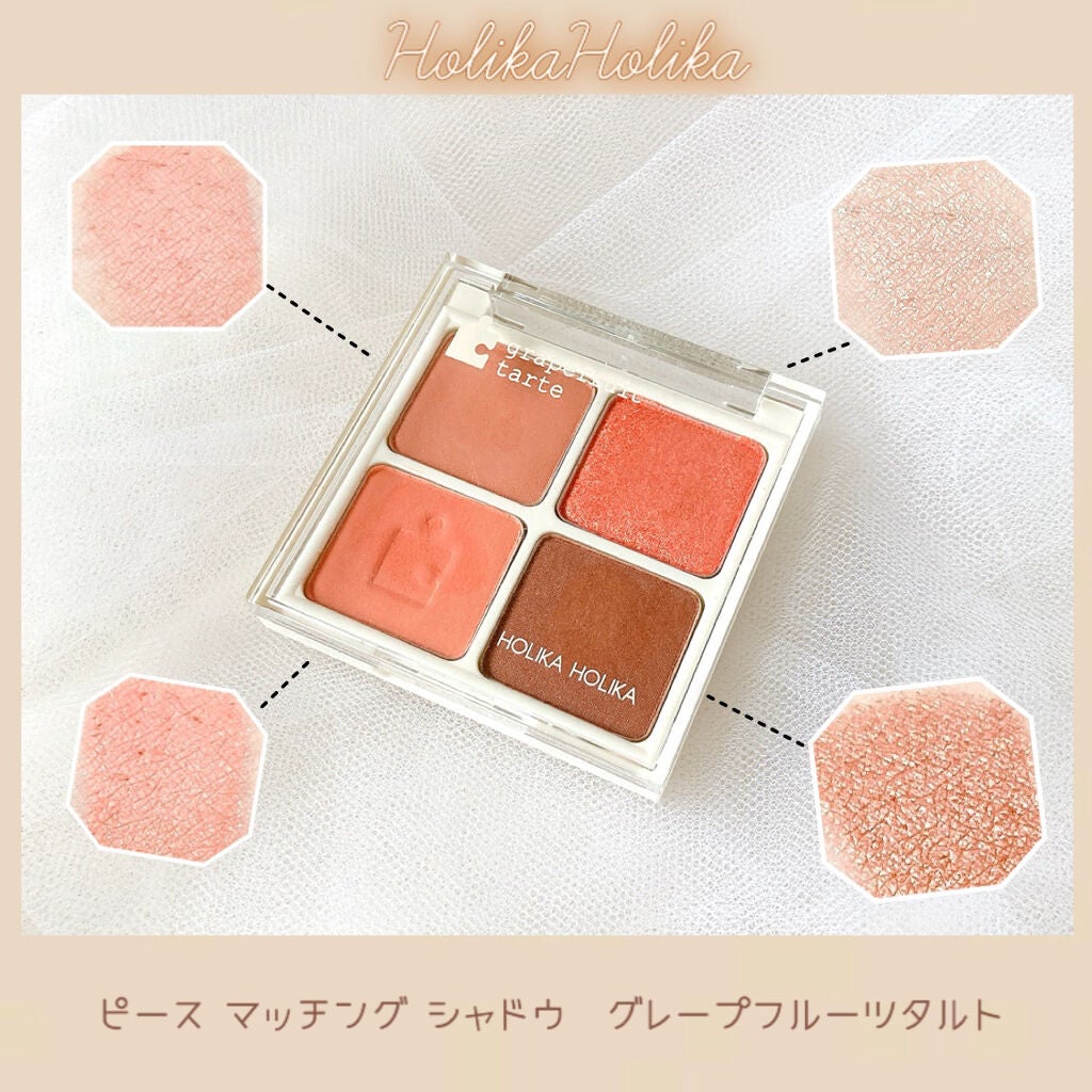 ピースマッチングシャドウパレット/HOLIKA HOLIKA/アイシャドウパレットを使ったクチコミ(1枚目)