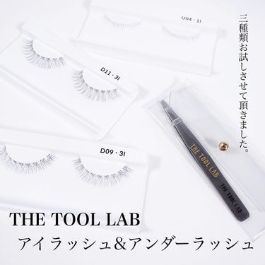 ハッピーリム アイラッシュ インディビジュアル/THE TOOL LAB/つけまつげを使ったクチコミ（2枚目）