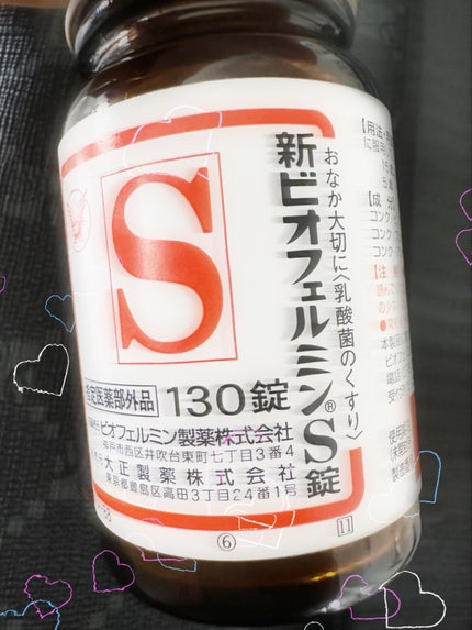 新ビオフェルミンS錠 /ビオフェルミン/健康サプリメントを使ったクチコミ(1枚目)