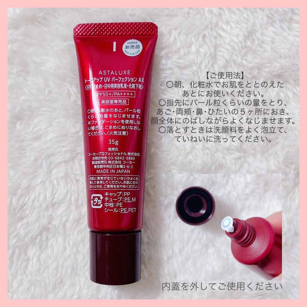 ☺︎︎NIKO☺︎︎【フォロバ100%】 on LIPS 「アスタリュクスモデルを務めさせて頂いている@koseprofe..」(3枚目)