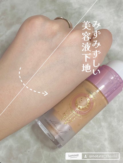 コラーゲンモイスチャースキンベース/illuN/化粧下地を使ったクチコミ(1枚目)