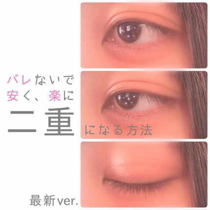 アイテープ(絆創膏タイプ、レギュラー、70枚)/DAISO/二重まぶた用アイテムを使ったクチコミ(1枚目)