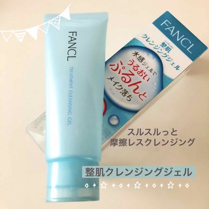 整肌クレンジング ジェル/ファンケル/クレンジングジェルを使ったクチコミ(1枚目)