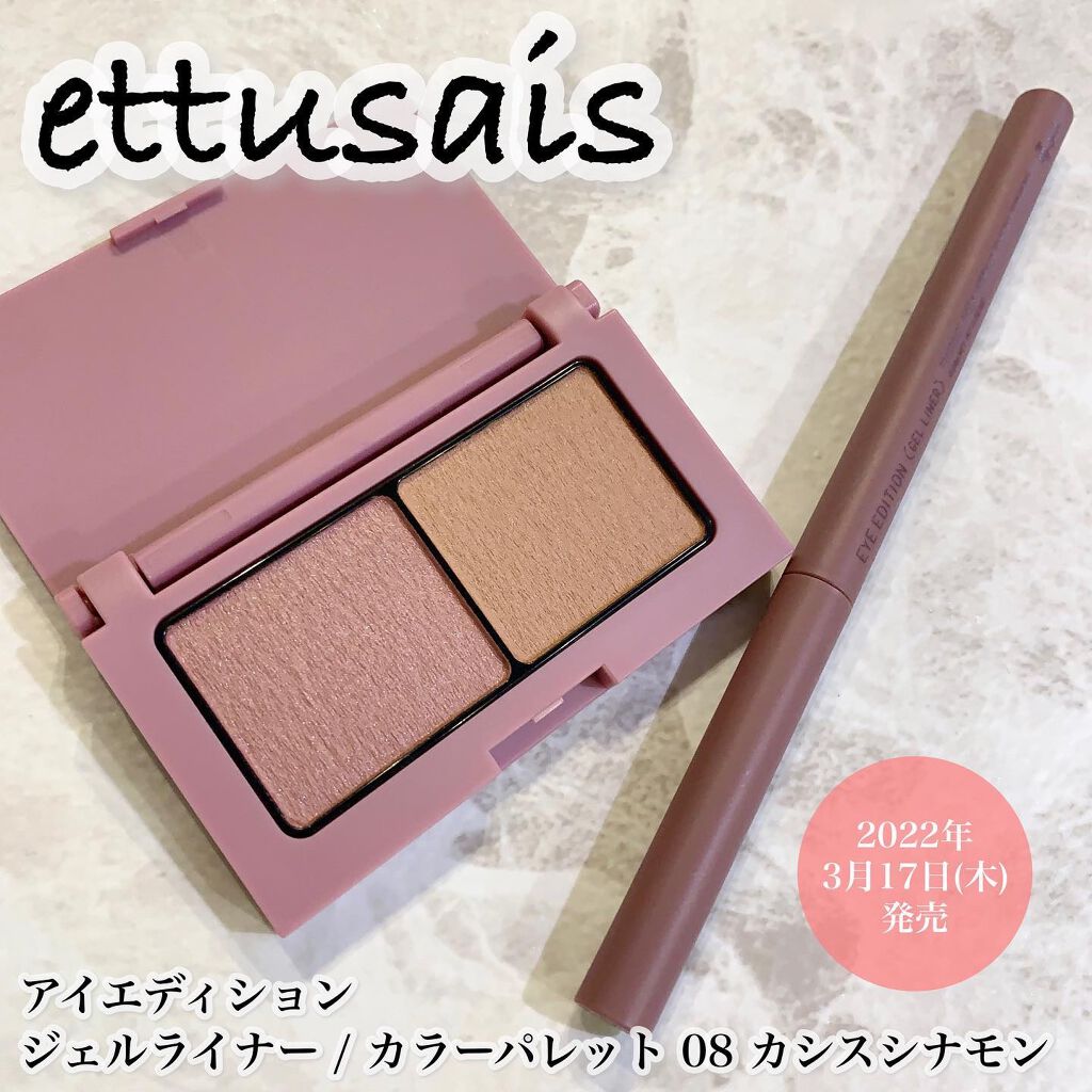 エテュセ アイエディション(カラーパレット)/ettusais/アイシャドウパレットを使ったクチコミ（1枚目）