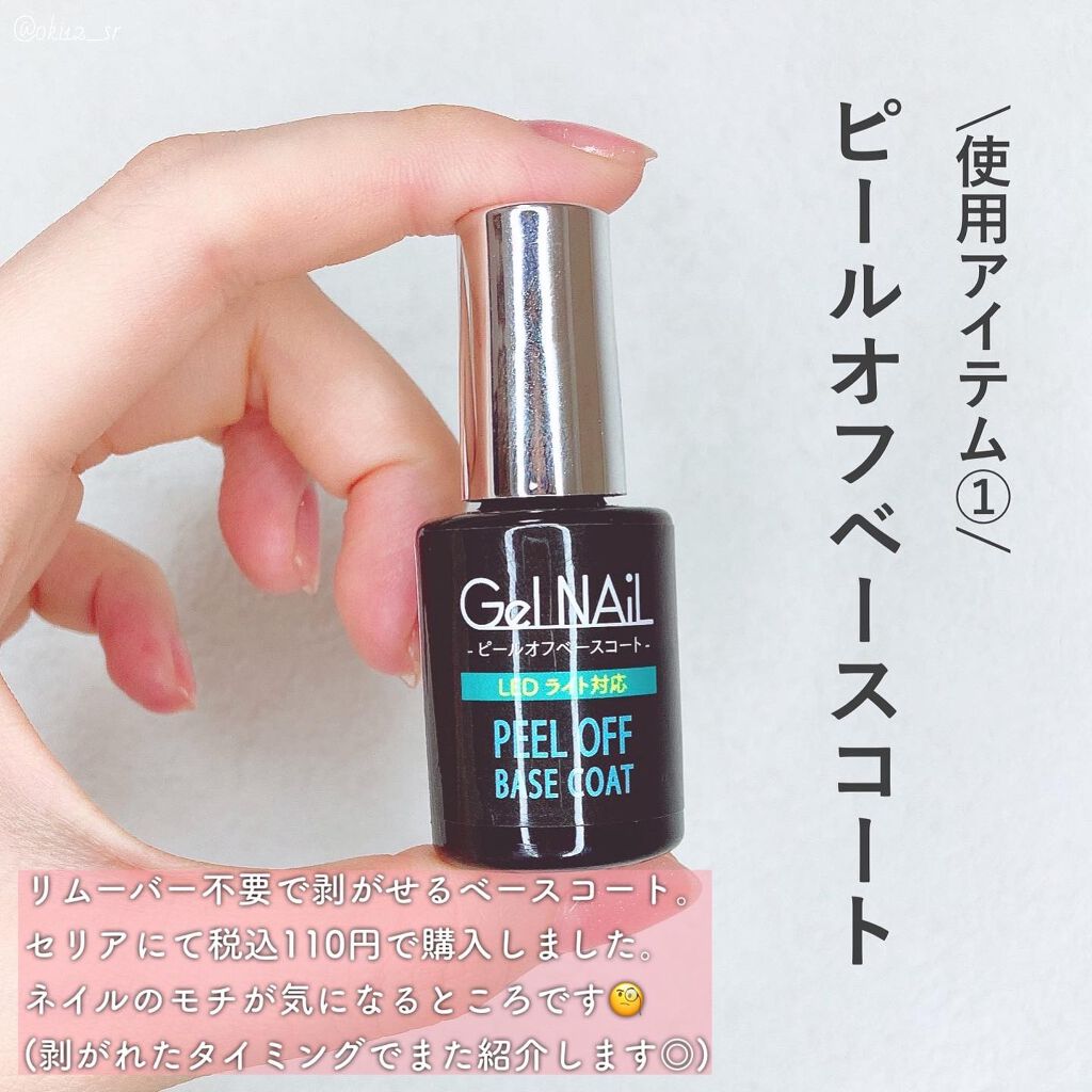 ジェルネイル（ライト対応）/セリア/ジェルネイルを使ったクチコミ（3枚目）