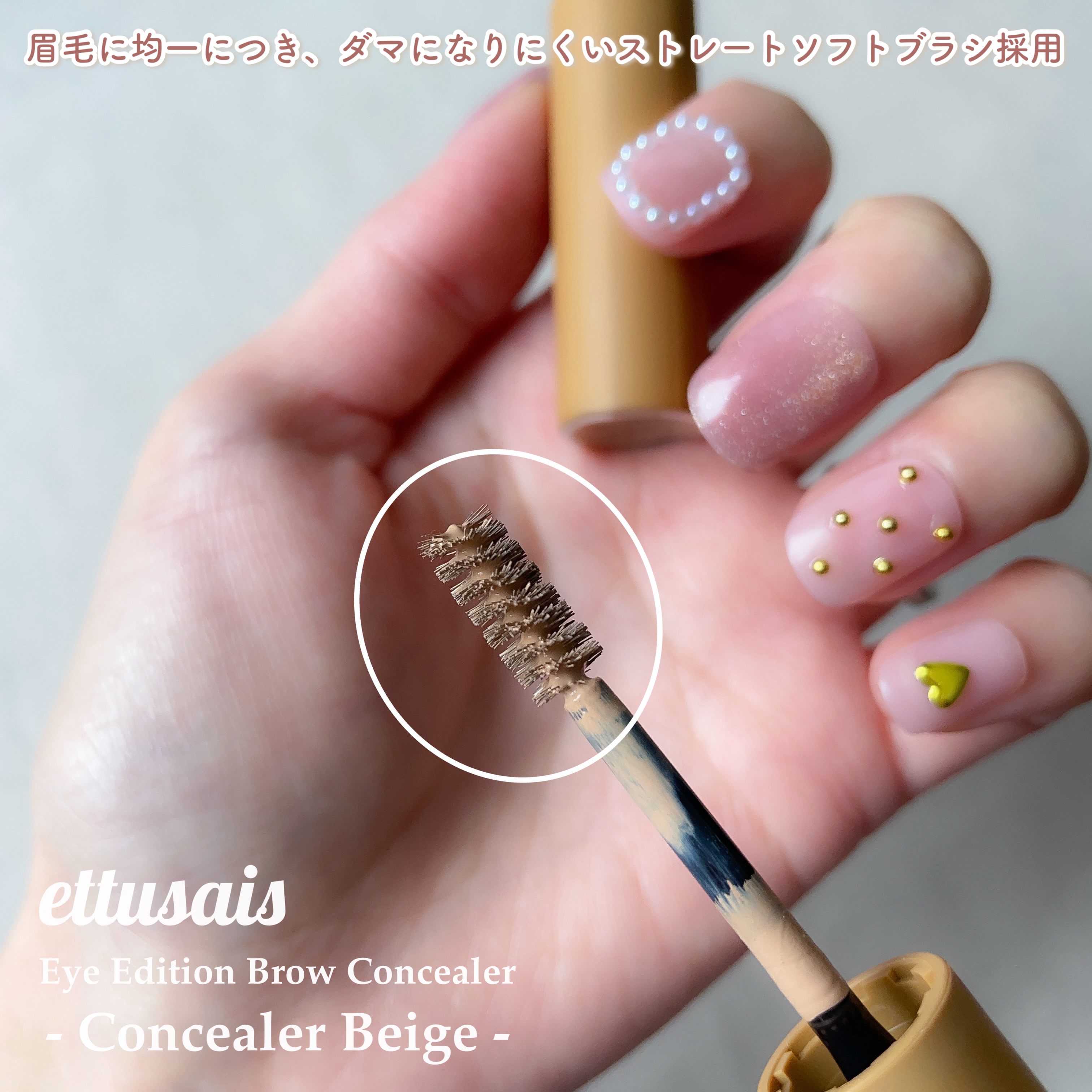 エテュセ アイエディション(ブロウコンシーラー)/ettusais/その他アイブロウを使ったクチコミ（3枚目）