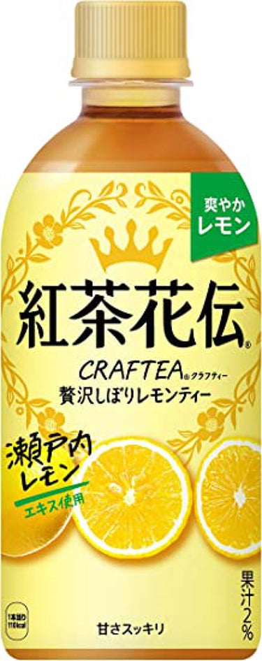 紅茶花伝 クラフティー 贅沢しぼりレモンティー 日本コカ・コーラ