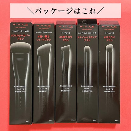 マルチシェーディングブラシ/KATE/メイクブラシを使ったクチコミ(2枚目)