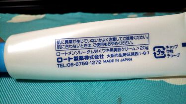 試してみた ワキレホワイト メンソレータムのリアルな口コミ レビュー Lips 試してみた ワキレホワイト メンソレータムのリアルな口コミ レビュー Lips
