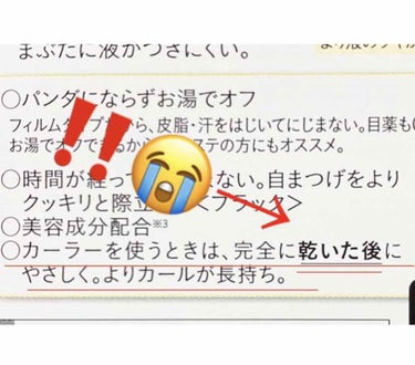 「塗るつけまつげ」自まつげ際立てタイプ/デジャヴュ/マスカラを使ったクチコミ（5枚目）