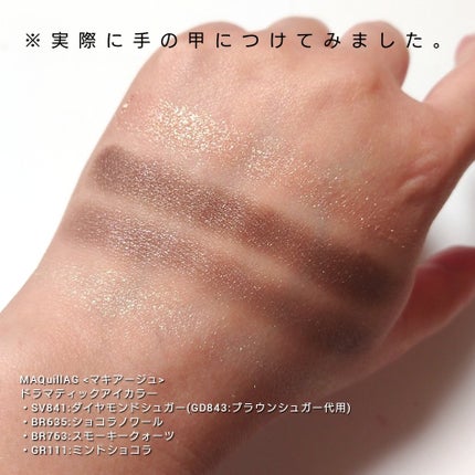 ドラマティックアイカラー (パウダー)/(クリーム)/マキアージュ/アイシャドウパレットを使ったクチコミ(4枚目)