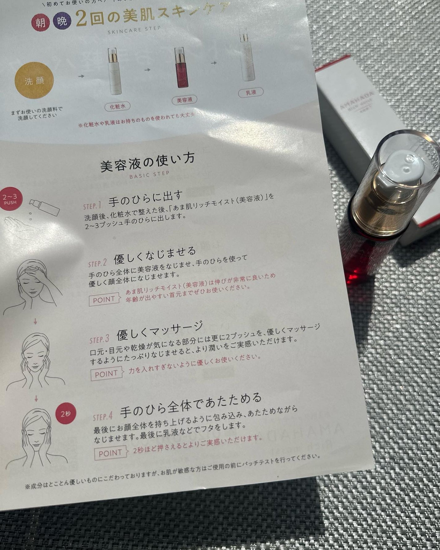 あま肌リッチモイスト美容液/ナチュレライフ/美容液を使ったクチコミ(6枚目)