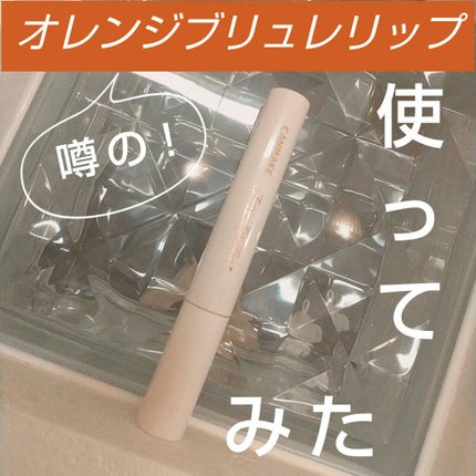 ジューシーラスティングティント/rom&nd/リップティントを使ったクチコミ(1枚目)