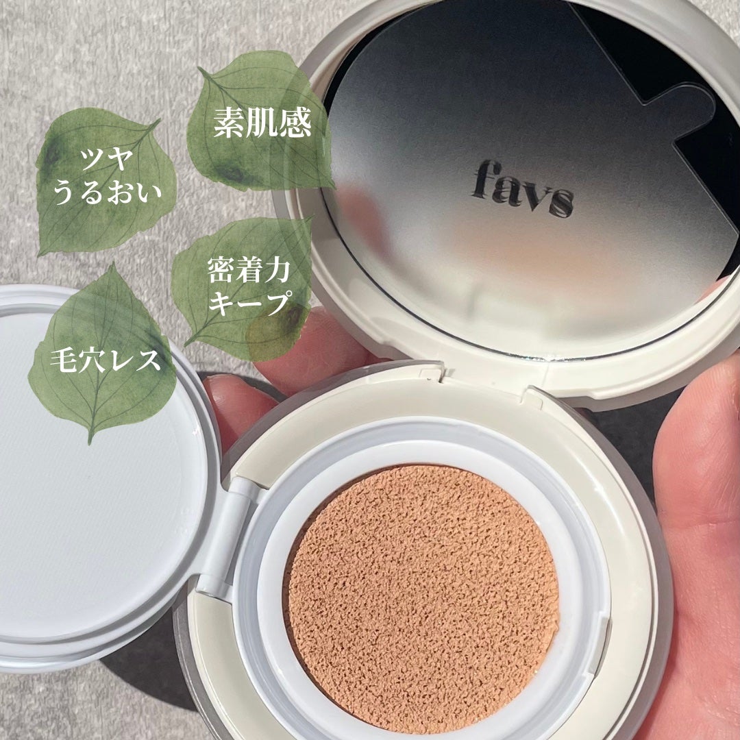 カーミンググロウアップクッションファンデーション/favs/リキッドファンデーションを使ったクチコミ(4枚目)