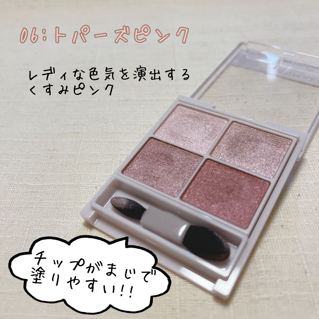 シルキースフレアイズ/キャンメイク/アイシャドウパレットを使ったクチコミ(2枚目)