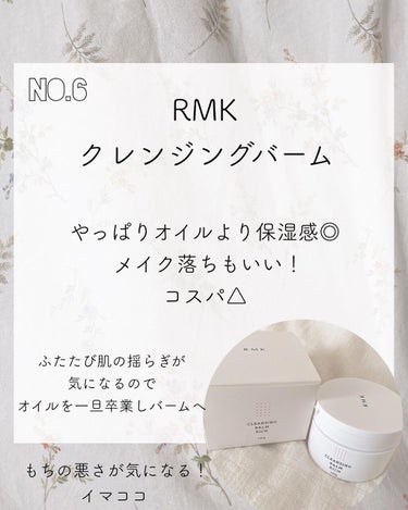 スムース クレンジングオイル/RMK/オイルクレンジングを使ったクチコミ（8枚目）