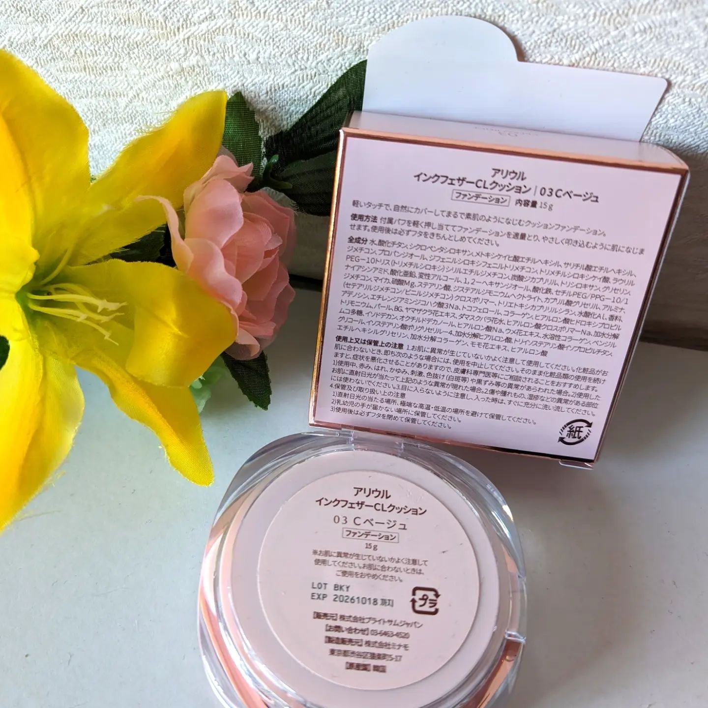 アリウル インクフェザーカバーラスティングクッション/Ariul/クッションファンデーションを使ったクチコミ（3枚目）