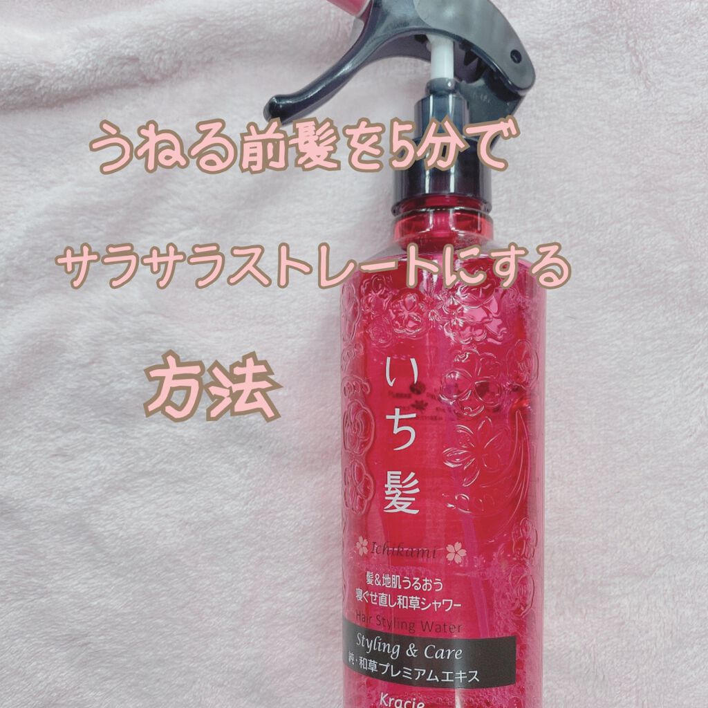 髪＆地肌うるおう寝ぐせ直し和草シャワー/いち髪/ヘアミストを使ったクチコミ（1枚目）