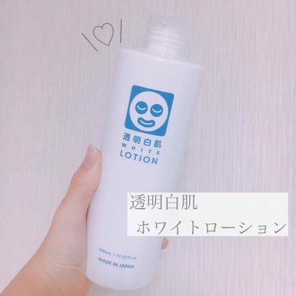 ホワイトローション/透明白肌/化粧水を使ったクチコミ(2枚目)
