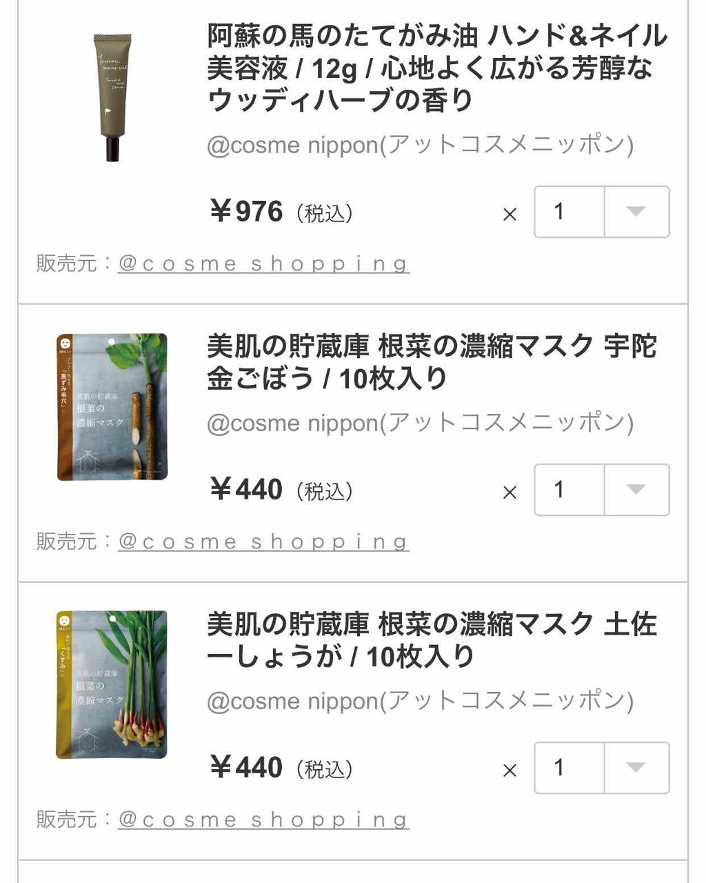 美肌の貯蔵庫 根菜の濃縮マスク 土佐一しょうが/@cosme nippon/シートマスク・パックを使ったクチコミ(2枚目)