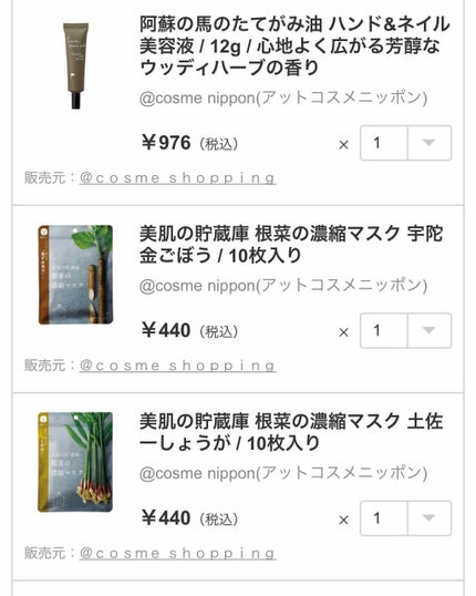 美肌の貯蔵庫 根菜の濃縮マスク 土佐一しょうが/@cosme nippon/シートマスク・パックを使ったクチコミ(2枚目)
