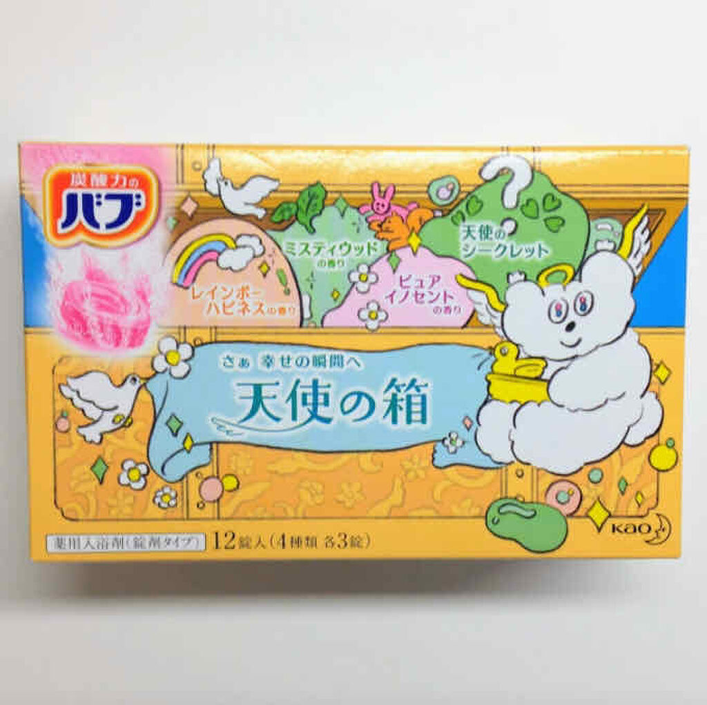 天使の箱/バブ/炭酸系入浴剤を使ったクチコミ（1枚目）