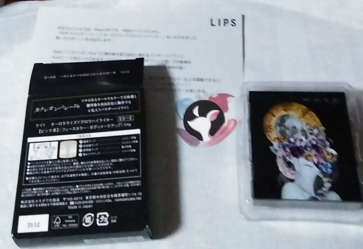 オーロラライズグロウハイライター/KATE/パウダーハイライトを使ったクチコミ（1枚目）