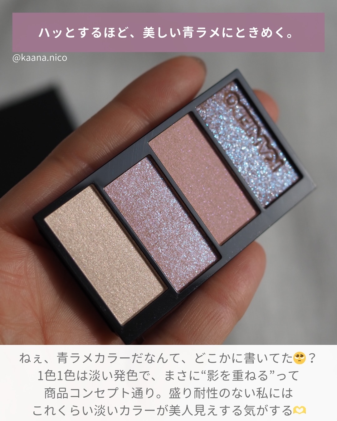 カラードシャドウ/KANEBO/アイシャドウパレットを使ったクチコミ（3枚目）