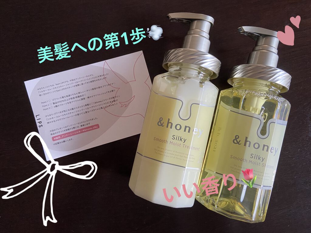 シルキー　スムースモイスチャー　シャンプー　1.0/ヘアトリートメント　2.0/&honey/市販シャンプーを使ったクチコミ（1枚目）