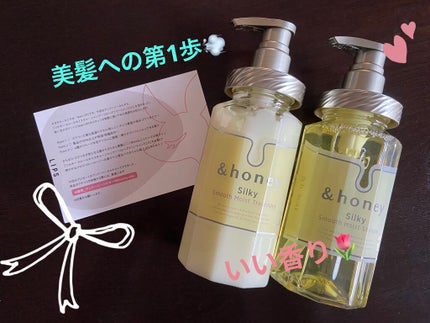 シルキー スムースモイスチャー シャンプー 1.0/ヘアトリートメント 2.0/&honey/市販シャンプーを使ったクチコミ(1枚目)