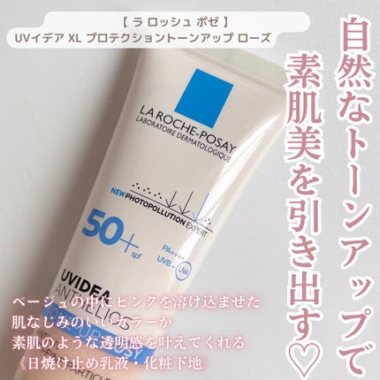 UVイデア XL プロテクショントーンアップ ローズ/ラ ロッシュ ポゼ/日焼け止めクリームを使ったクチコミ(2枚目)
