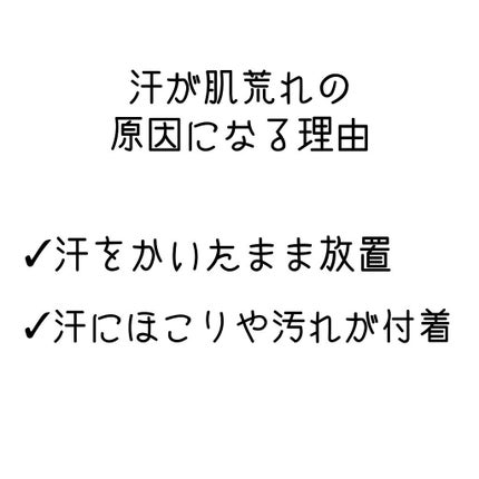 みー on LIPS 「放置NG!春夏の肌荒れ原因になっちゃうよ。✼••┈┈••✼••..」(2枚目)