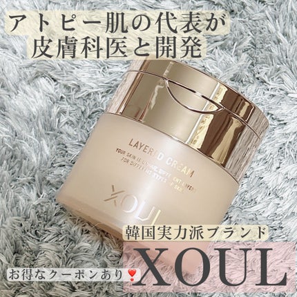 レイヤードクリーム/XOUL/フェイスクリームを使ったクチコミ(1枚目)