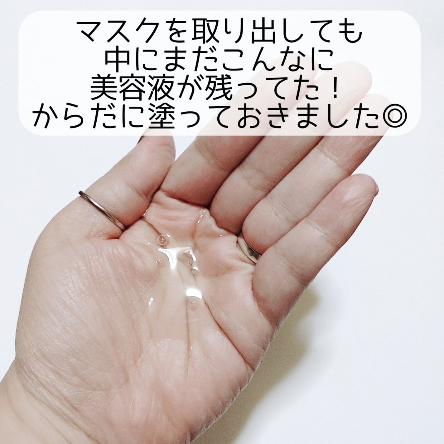 PHセンシティブマスクスージング&モイスト/SAM'U/シートマスク・パックを使ったクチコミ(6枚目)