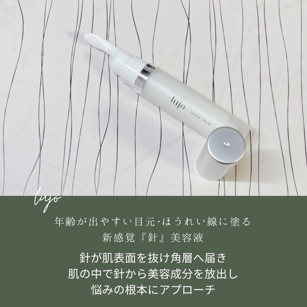 lujo ニードルセラム/lujo/美容液を使ったクチコミ(2枚目)