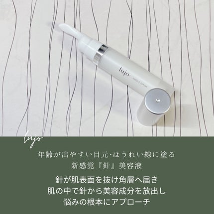 lujo ニードルセラム/lujo/美容液を使ったクチコミ(2枚目)