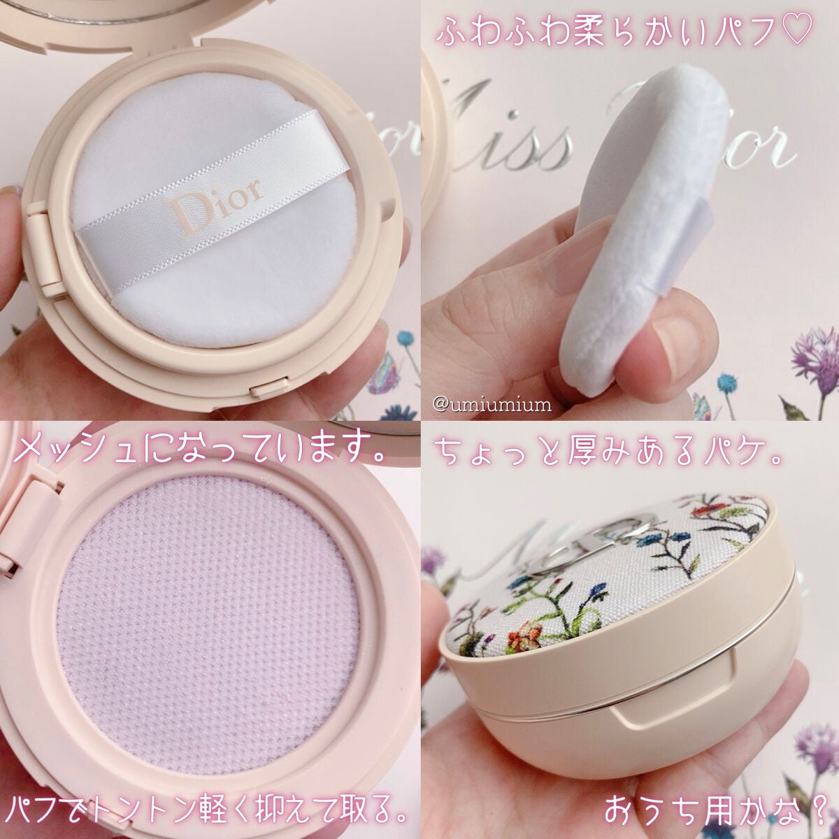 お値下！新作！Dior フォーエバークッションパウダー 10