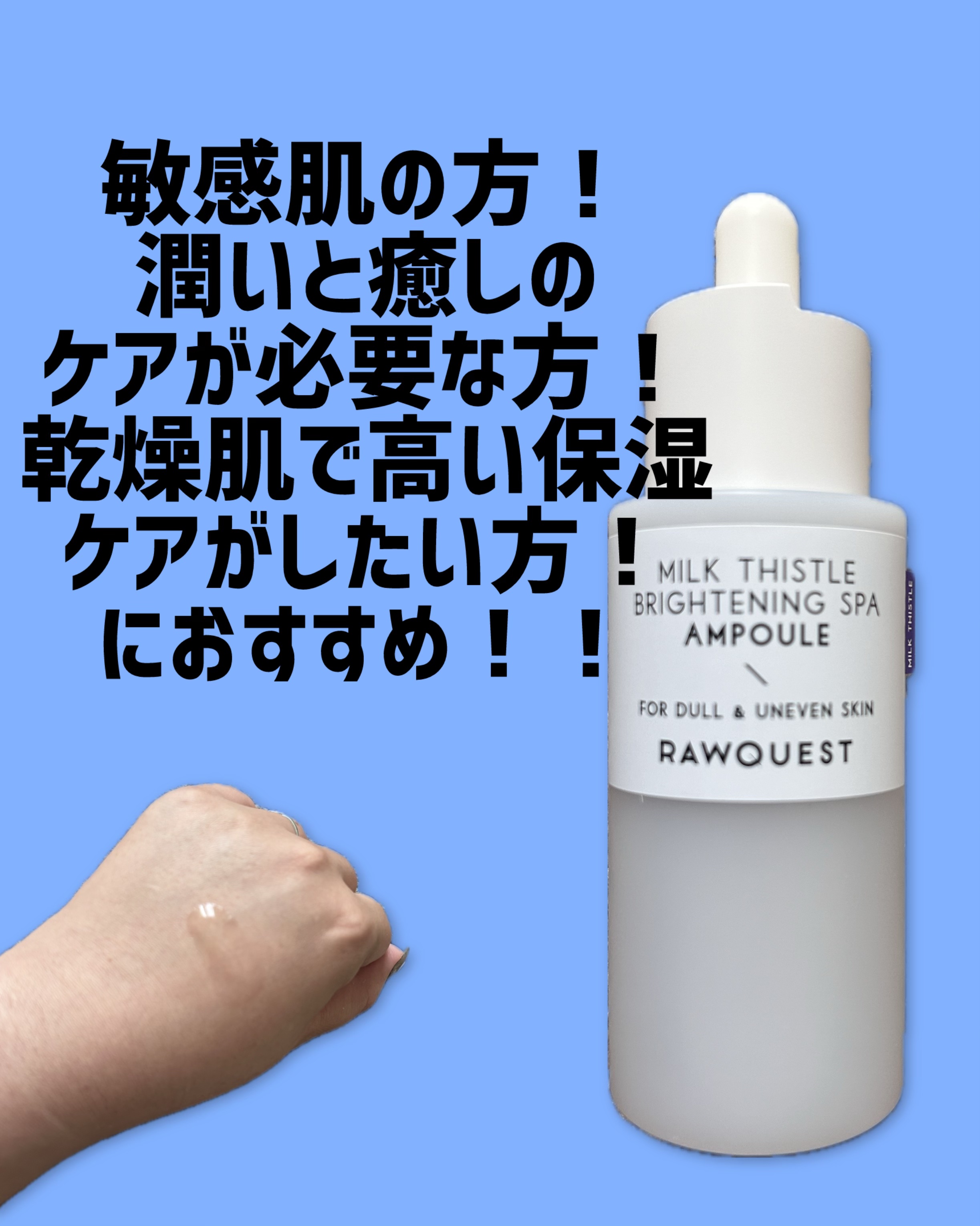 エキネシア カーミングモイスチャーアンプル/RAWQUEST/美容液を使ったクチコミ（1枚目）