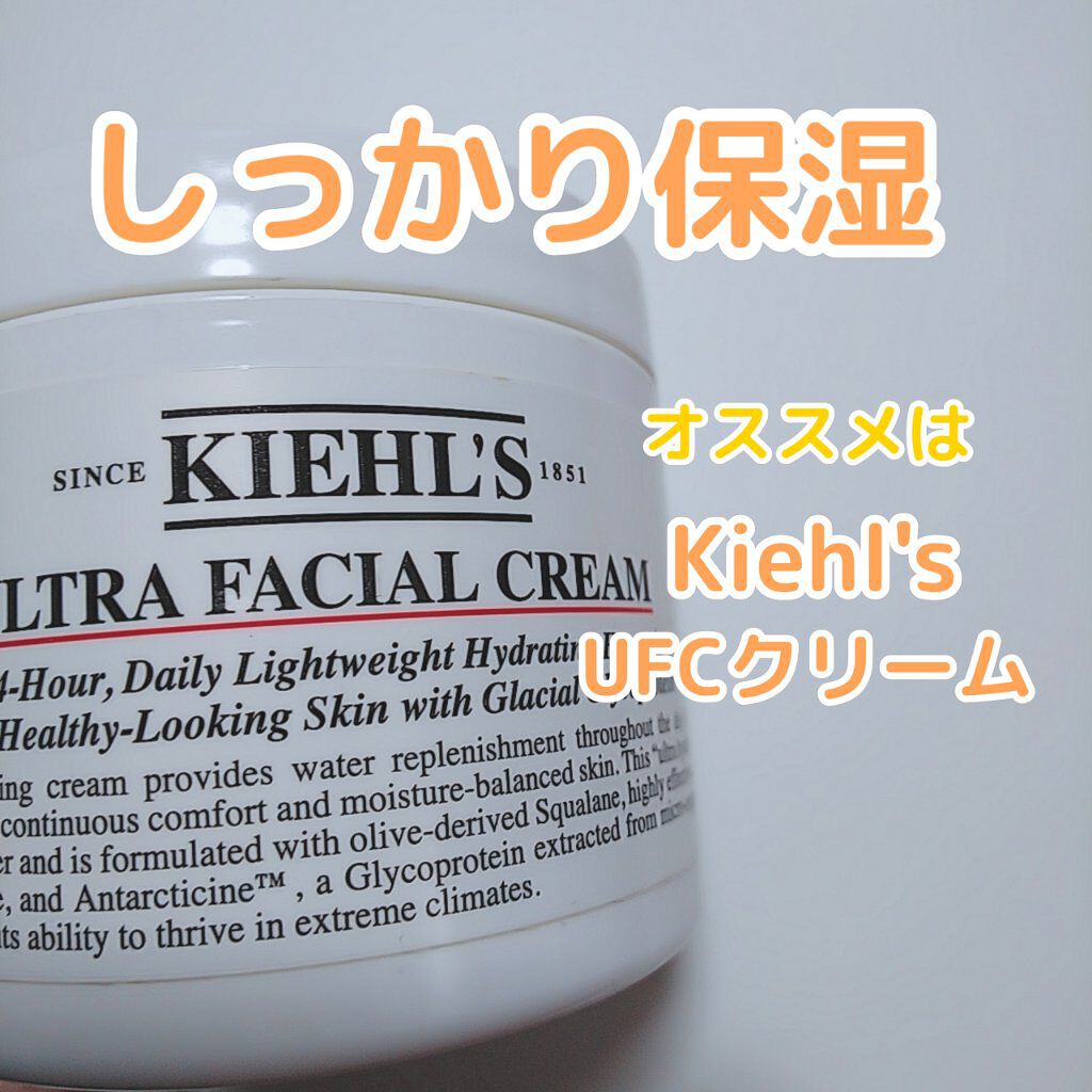 クリーム UFC/Kiehl's/フェイスクリームを使ったクチコミ（2枚目）