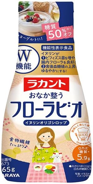 ラカント フローラビオ ラカント