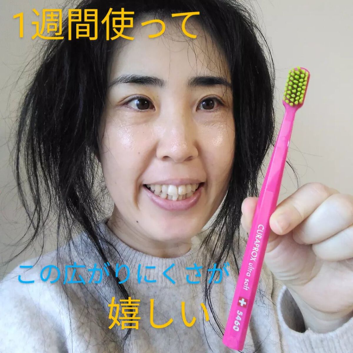 CURAPROX CS 5460/CURAPROX/歯ブラシを使ったクチコミ(1枚目)