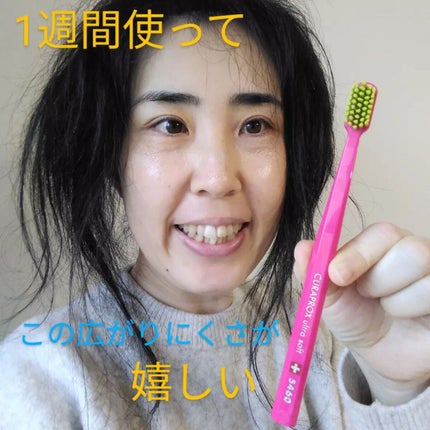 CURAPROX CS 5460/CURAPROX/歯ブラシを使ったクチコミ(1枚目)