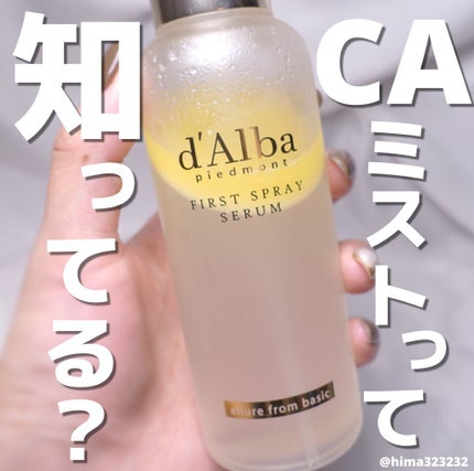 ダルバ ホワイトトリュフファーストスプレーセラム/ダルバ/ミスト状化粧水を使ったクチコミ(1枚目)