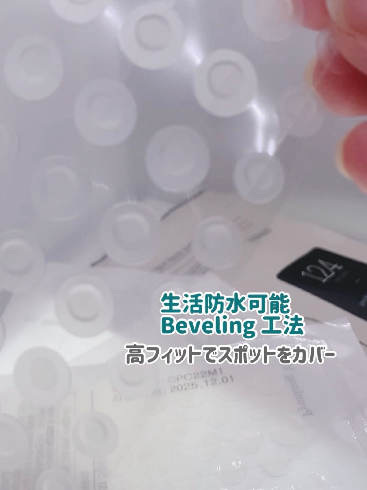 カーミングクリアスポットパッチ/Pyunkang Yul/にきびパッチを使ったクチコミ(4枚目)