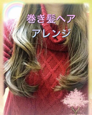 美容液スタイリング リセット ウォーター/LUX/ヘアスプレー・ヘアミストを使ったクチコミ（1枚目）