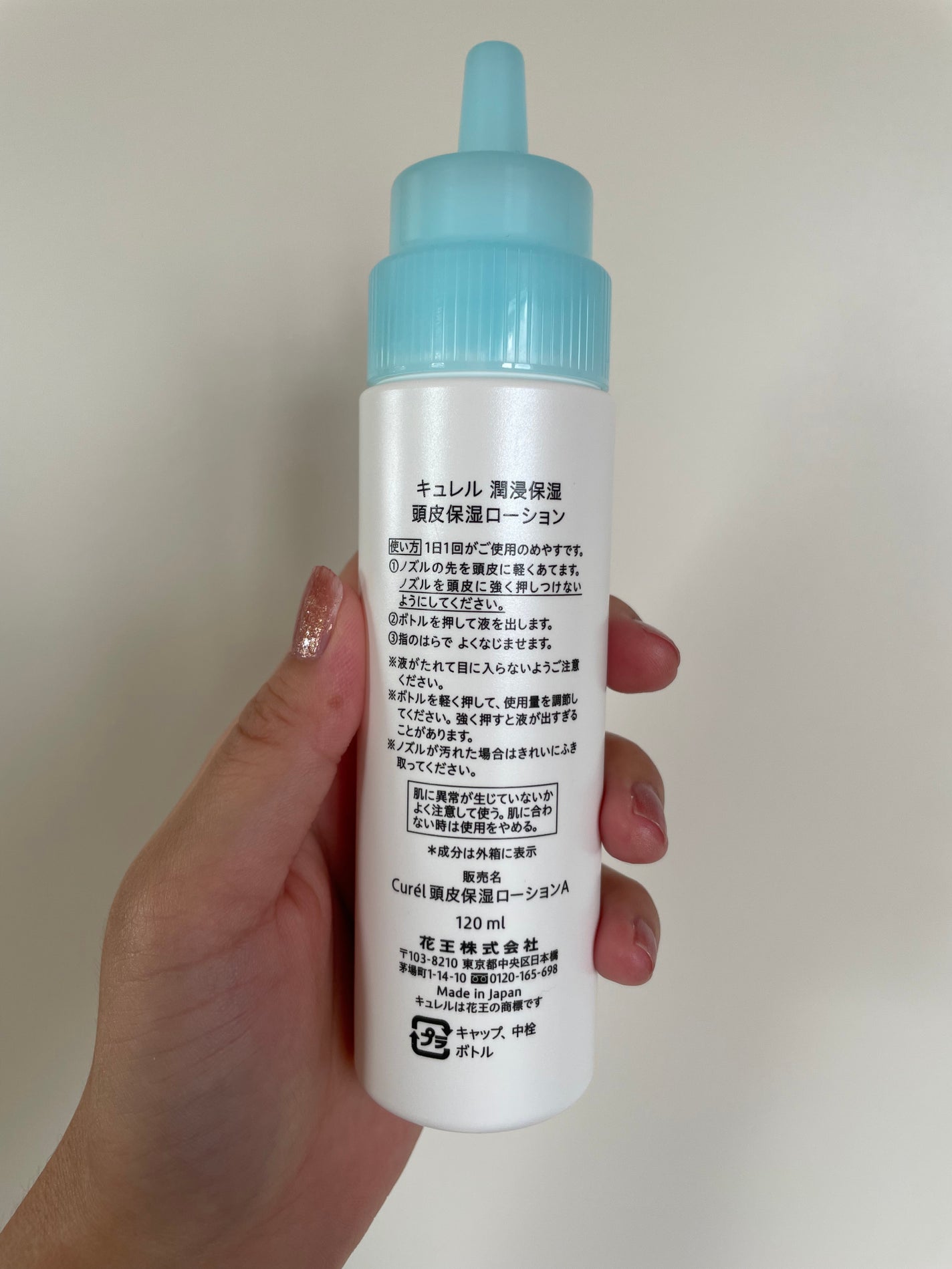 頭皮保湿ローション/キュレル/頭皮ローションを使ったクチコミ(3枚目)